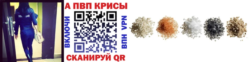 Alpha-PVP VHQ  Электрогорск 