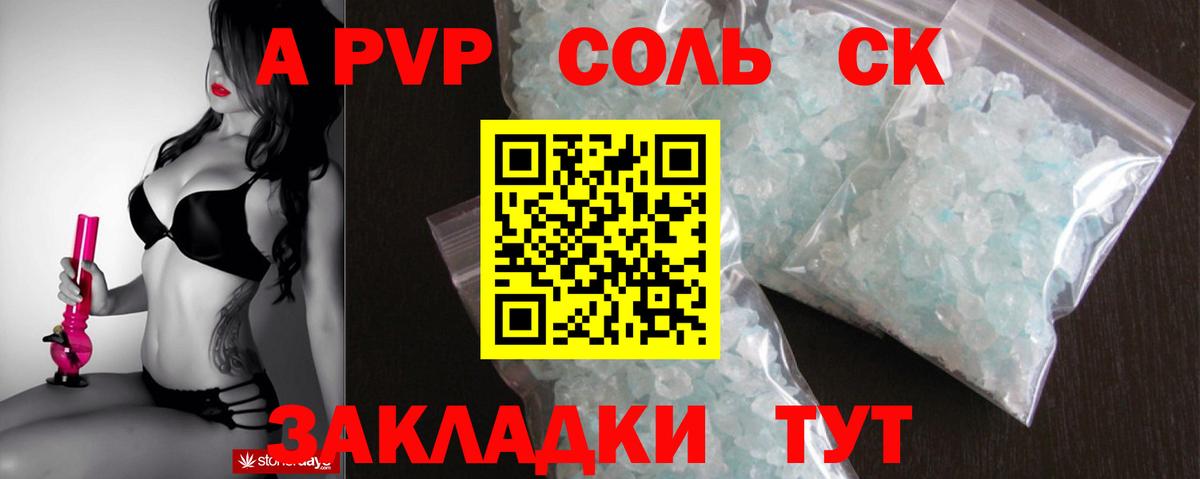 APVP  Alpha PVP Crystall  Электрогорск  Вход с VPN  APVP Crystall 