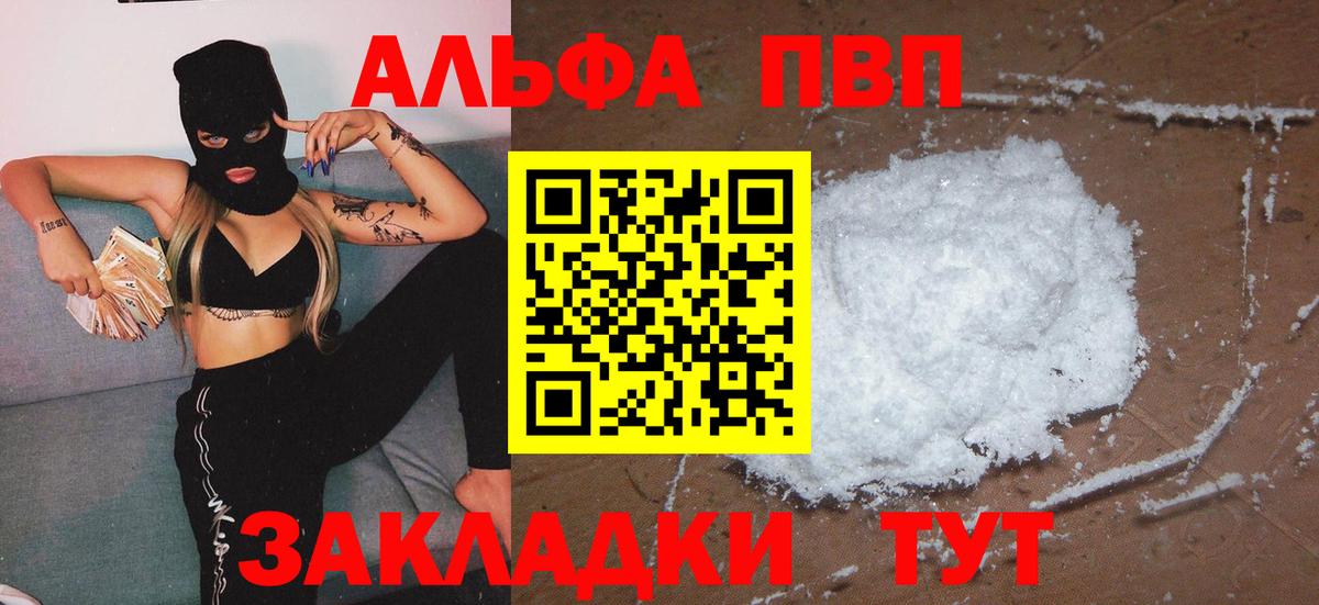 А ПВП Crystall Электрогорск