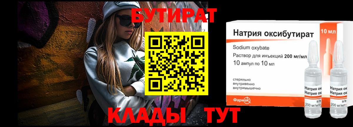 Марихуана Электрогорск
