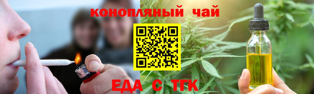 Canna-Cookies марихуана  Вход с VPN  Электрогорск 