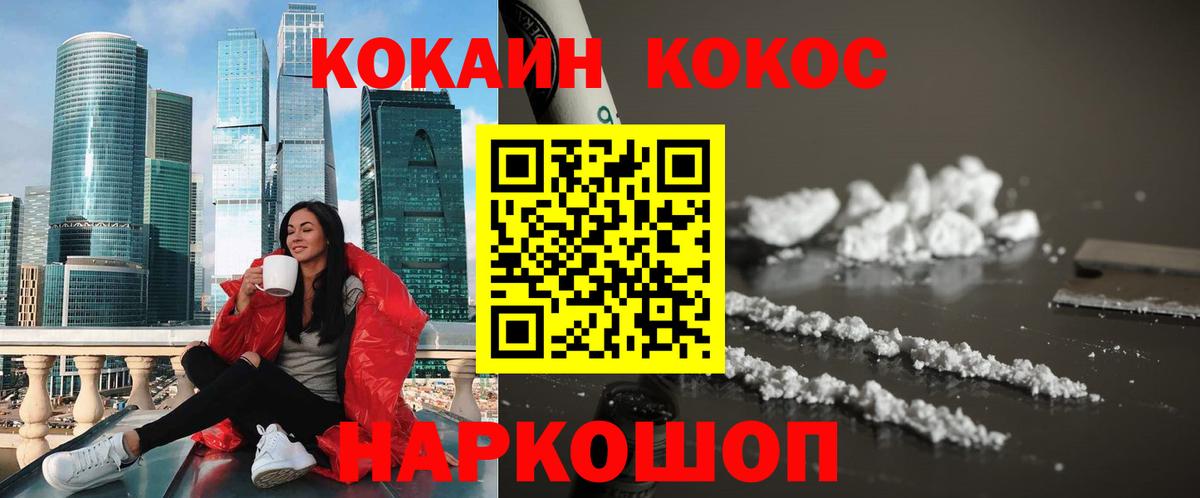 КОКАИН Columbia Электрогорск