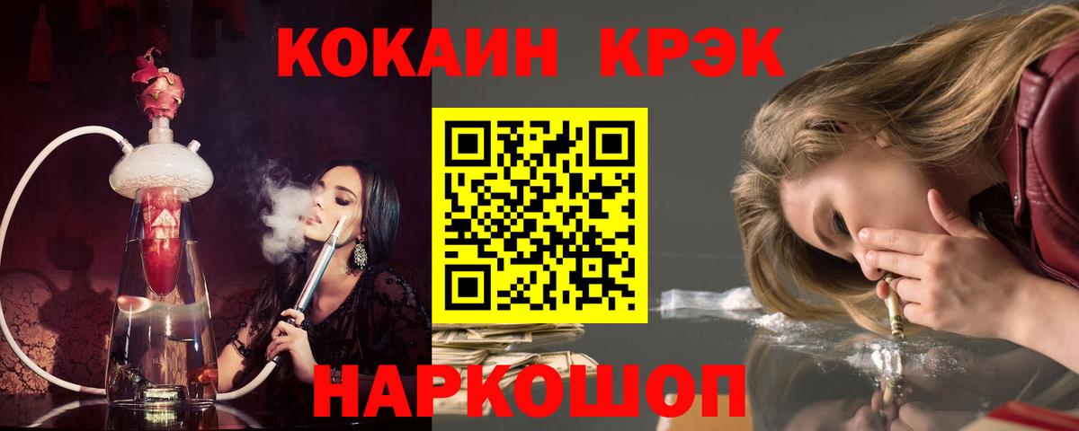 Кокаин VHQ  Вход с VPN  Электрогорск 