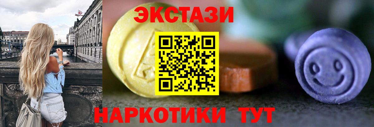 Экстази XTC Электрогорск
