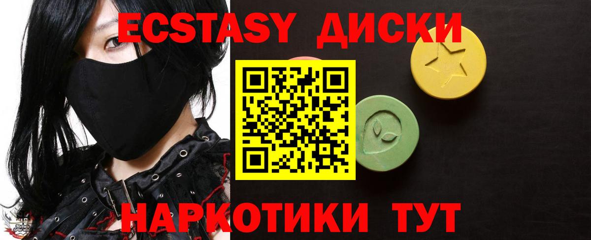 OMG сайт  Ecstasy Philipp Plein  Электрогорск  Вход с VPN  Ecstasy Philipp Plein  Экстази 