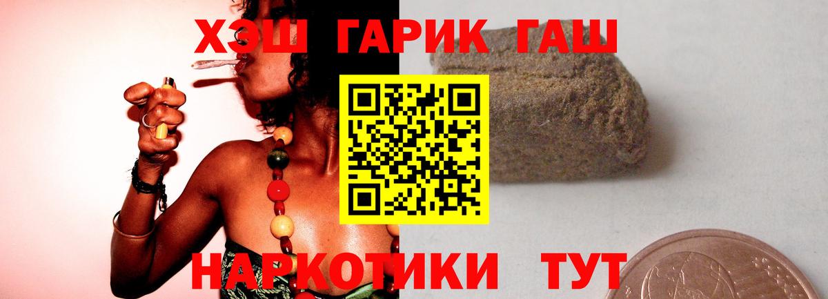Электрогорск  Гашиш  ГАШ Изолятор  Вход с VPN  наркота  Гашиш убойный 