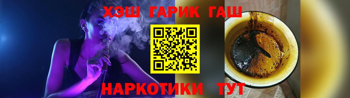 ГАШ гашик Электрогорск