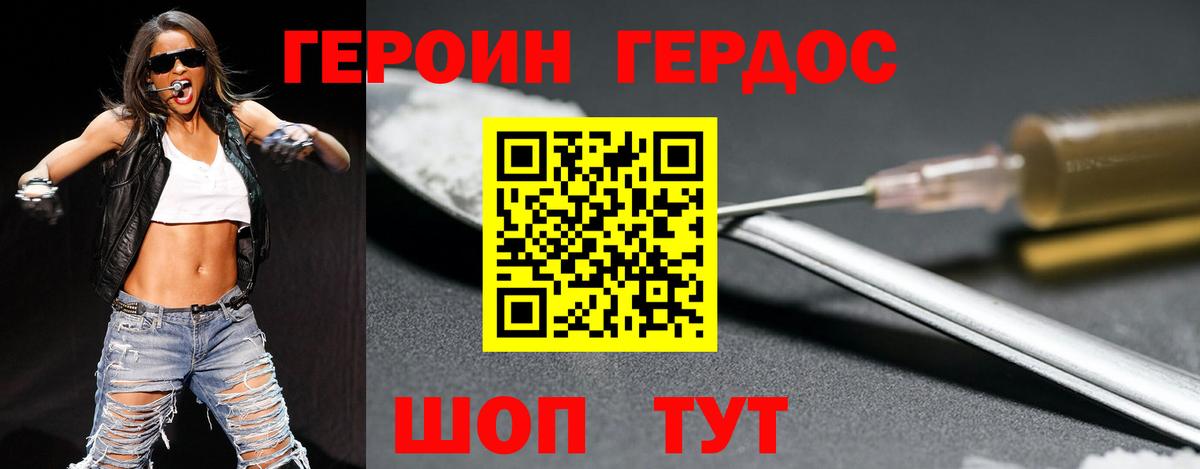 ГЕРОИН  Вход с VPN  Электрогорск  ГЕРОИН хмурый 