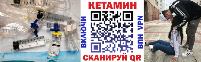 Кетамин VHQ  Электрогорск 