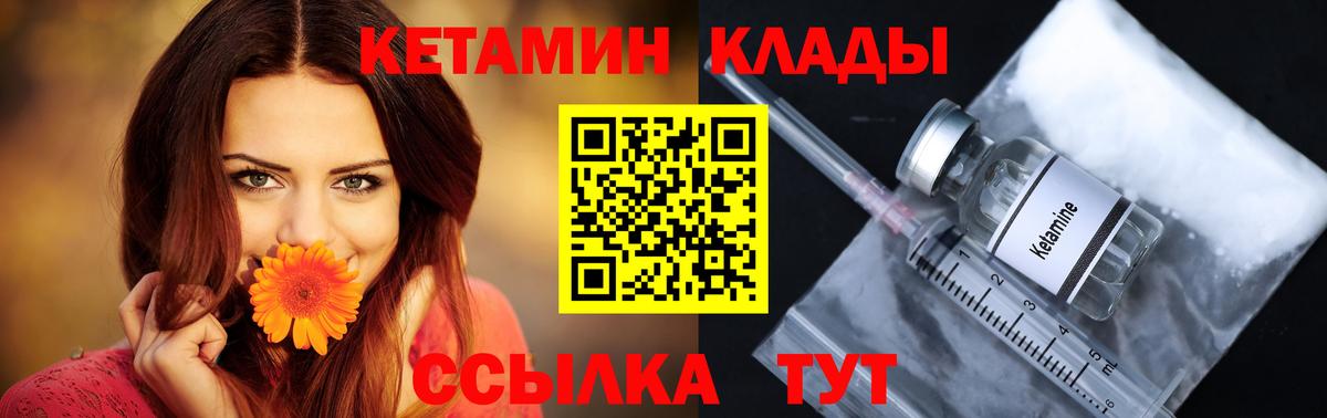 Электрогорск  КЕТАМИН ketamine  Кетамин VHQ  Вход с VPN 