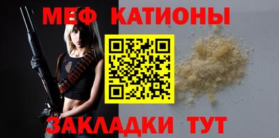 меф Новокубанск