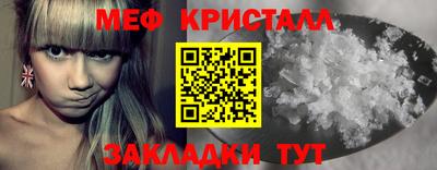 меф Новокубанск
