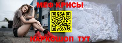меф Новокубанск