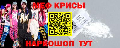 меф Новокубанск