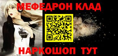 меф Новокубанск