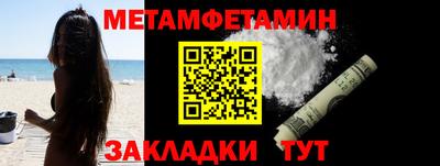 меф Новокубанск