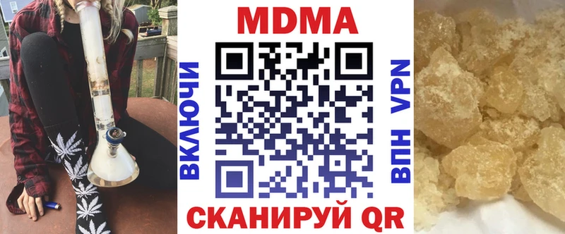 МДМА Molly наркота нарко площадка формула Электрогорск