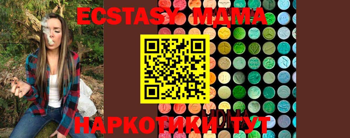 Электрогорск  MDMA  МДМА молли  Вход с VPN  МДМА Molly 