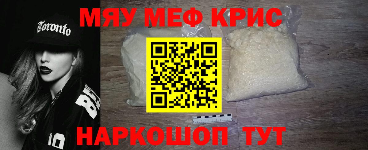 Меф мука Электрогорск