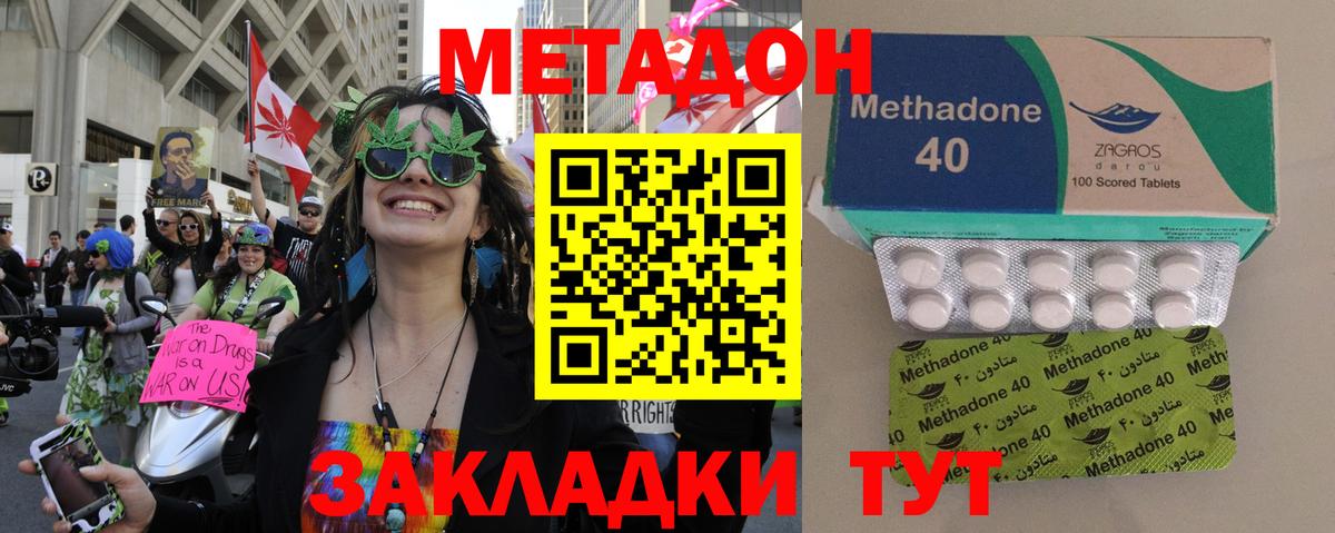 Электрогорск  МЕГА сайт  Вход с VPN  МЕТАДОН мёд  Метадон VHQ 