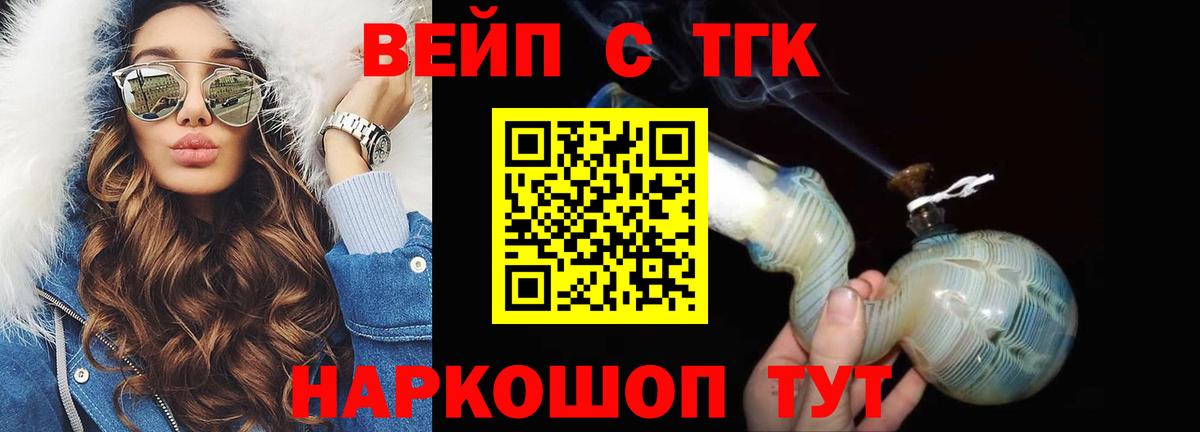 hydra   Вход с VPN  Электрогорск  Дистиллят ТГК жижа 