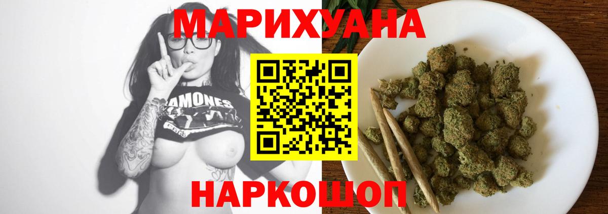 Электрогорск  Бошки Шишки гибрид  Бошки марихуана конопля  Бошки Шишки LSD WEED  Вход с VPN 
